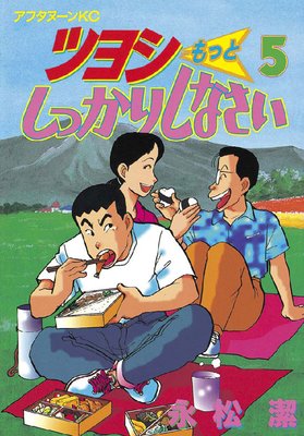 �ĥ襷��äȤ��ä��ꤷ�ʤ���