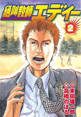 �䶫���ե��ǥ��� 2��