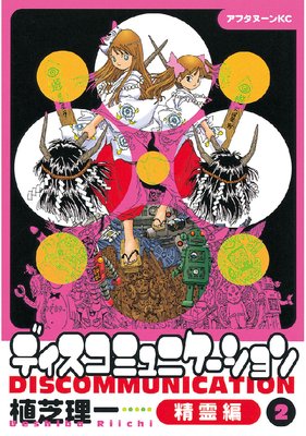 �ǥ������ߥ�˥�������������� 2��