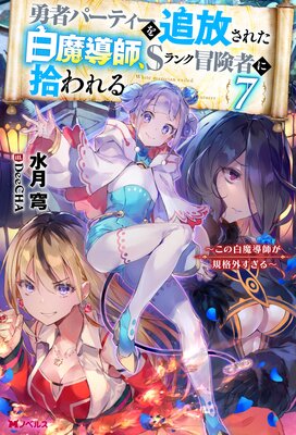 ͦ�ԥѡ��ƥ������������줿����Ƴ�ա�S��������Ԥ˽����� ����������Ƴ�դ����ʳ���������ʥΥ٥�� 7