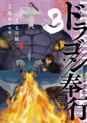 �ɥ饴������ 3��ɽ��