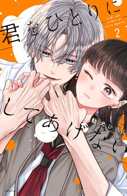 ����ҤȤ�ˤ��Ƥ����ʤ�