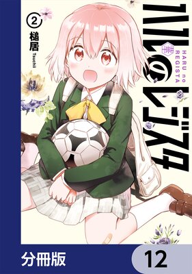 �ϥ�Υ쥸������ʬ���ǡ� 12