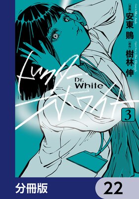 �ɥ��������ۥ磻�ȡ�ʬ���ǡ� 22