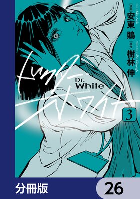 �ɥ��������ۥ磻�ȡ�ʬ���ǡ� 26