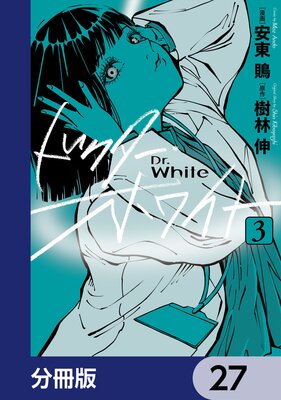 �ɥ��������ۥ磻�ȡ�ʬ���ǡ� 27