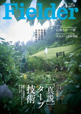 Fielder vol.79��ɽ��