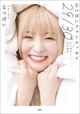 �ʤĤݤ��ե��ȥ��å��� 29��30��ɽ��