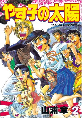 �䤹�Ҥ����� 2��