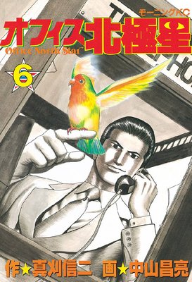 ���ե����̶��� 6��