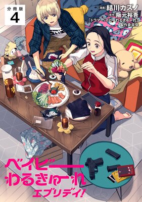 �٥��ӡ���뤭�塼�� ���֥�ǥ��� ��ʬ���ǡ� 4