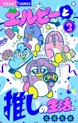 ����ԡ��ȿ䤷�����衣 3