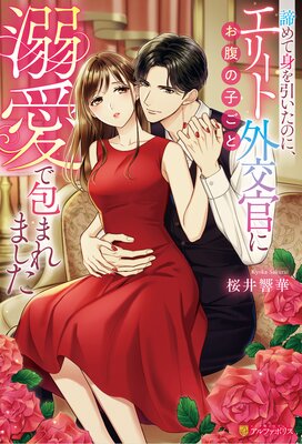 ����ƿȤ�������Τˡ����꡼�ȳ��򴱤ˤ�ʢ�λҤ���Ů������ޤ�ޤ���