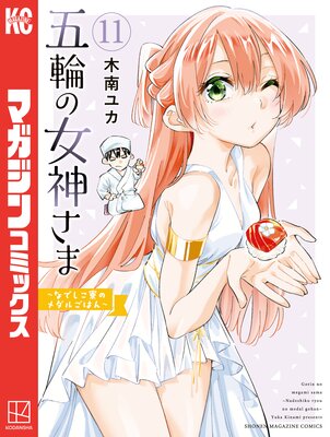 ���ؤν������� ���ʤǤ������Υ���뤴�Ϥ�� 11��