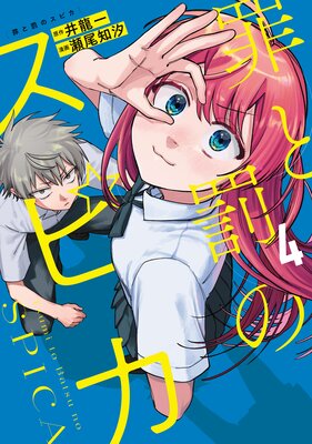 ���ȳ�Υ��ԥ� 4��