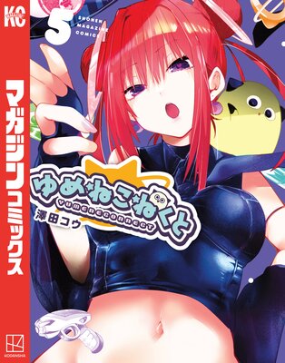 ���ͤ��ͤ��� 5��