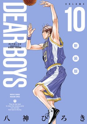 DEAR BOYS ������ 10��