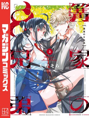 ���Ȥ�8���� 2��