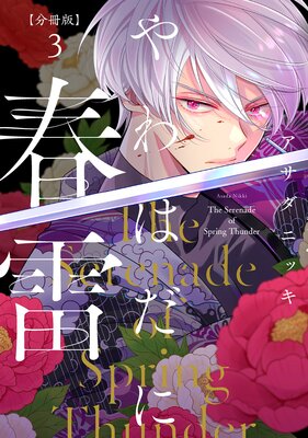 ���Ϥ��˽��� ʬ���� 3��