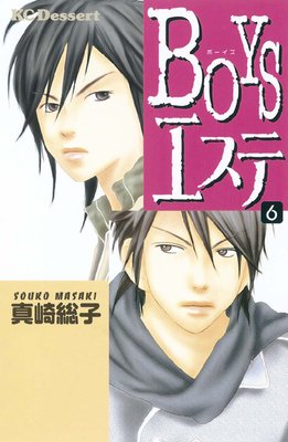BOYS������ 6��