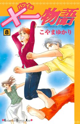 �߰�ʪ�� 8��