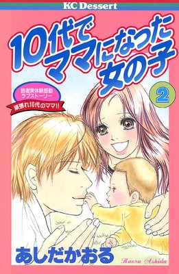 10��ǥޥޤˤʤä����λ� 2��