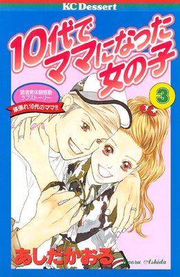 10��ǥޥޤˤʤä����λ�