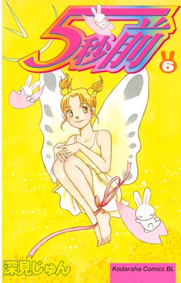 5���� 6��