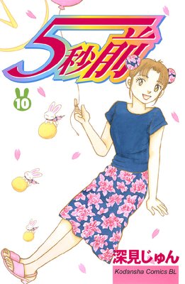 5���� 10��