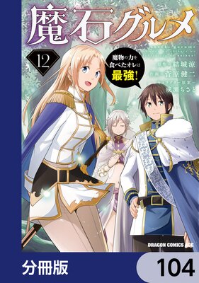 ���Х���� ��ʪ���Ϥ򿩤٤�����ϺǶ�����ʬ���ǡ� 104