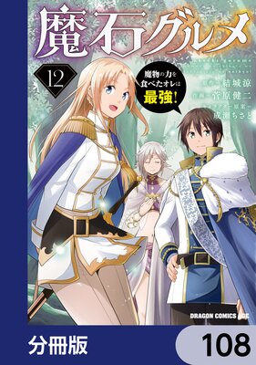 ���Х���� ��ʪ���Ϥ򿩤٤�����ϺǶ�����ʬ���ǡ� 108