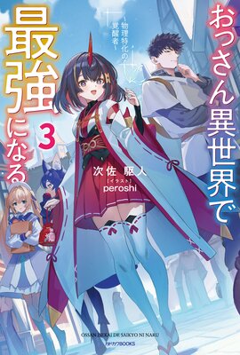 ���ä���������ǺǶ��ˤʤ� 3 ��ʪ���ò��γ��üԡ�