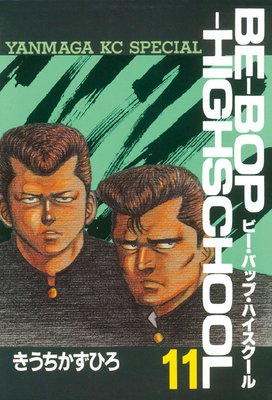 BE��BOP��HIGHSCHOOL 11��