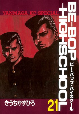 BE��BOP��HIGHSCHOOL 21��