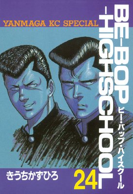 BE��BOP��HIGHSCHOOL 24��