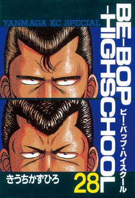 BE��BOP��HIGHSCHOOL 28��