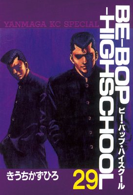 BE��BOP��HIGHSCHOOL 29��