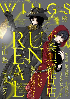 間の楔 |吉原理恵子他 | まずは無料試し読み！Renta!(レンタ)