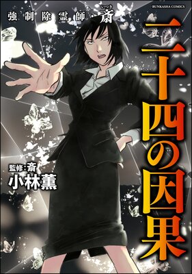 強制除霊師•斎 71YAwch96ML._AC_UF1000,