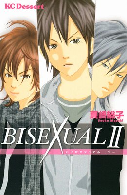 BISEXUAL