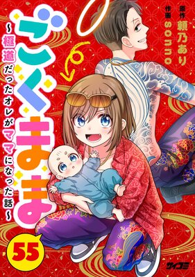 �����ޤޡ���ƻ���ä����줬�ޥޤˤʤä��á���ñ�á� 55