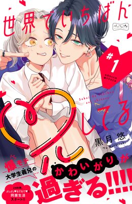 �����Ǥ����Ф󷻤��Ƥ� �٥ĥե�ץ� 1��