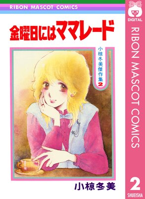 �������ˤϥޥޥ졼�� ��̺������ 2