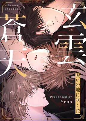 目に虎の宿るが如し 今日だけを生きる兄弟トレカ ラキドロ　7枚セット Amazon.co.jp: 目に虎の宿るが如し 今日だけを生きる兄弟トレカ