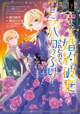 Ҥ˺˴줿Τǡ⤦ХΤդϤ褦Ȼפޤ 7Rentaŵդ