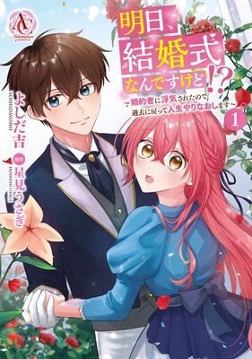 幼妻はオトナな陛下にとろとろに甘やかされまくり 俺の花嫁が無垢すぎて可愛すぎて… 幼妻はオトナな陛下にとろとろに甘やかされまくり 俺の花嫁が