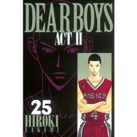 Dear Boys Act Ii 25巻 八神ひろき 電子コミックをお得にレンタル Renta