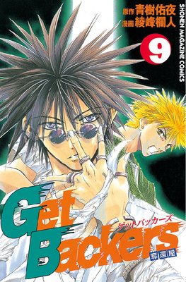 GetBackerså�Բ� 9��