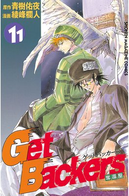 GetBackerså�Բ� 11��