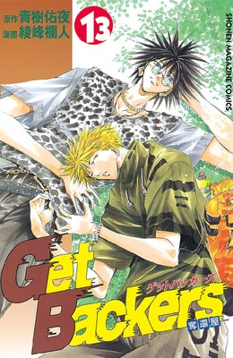 GetBackerså�Բ� 13��